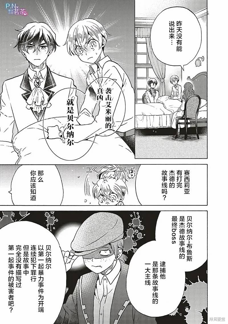 第20.4话