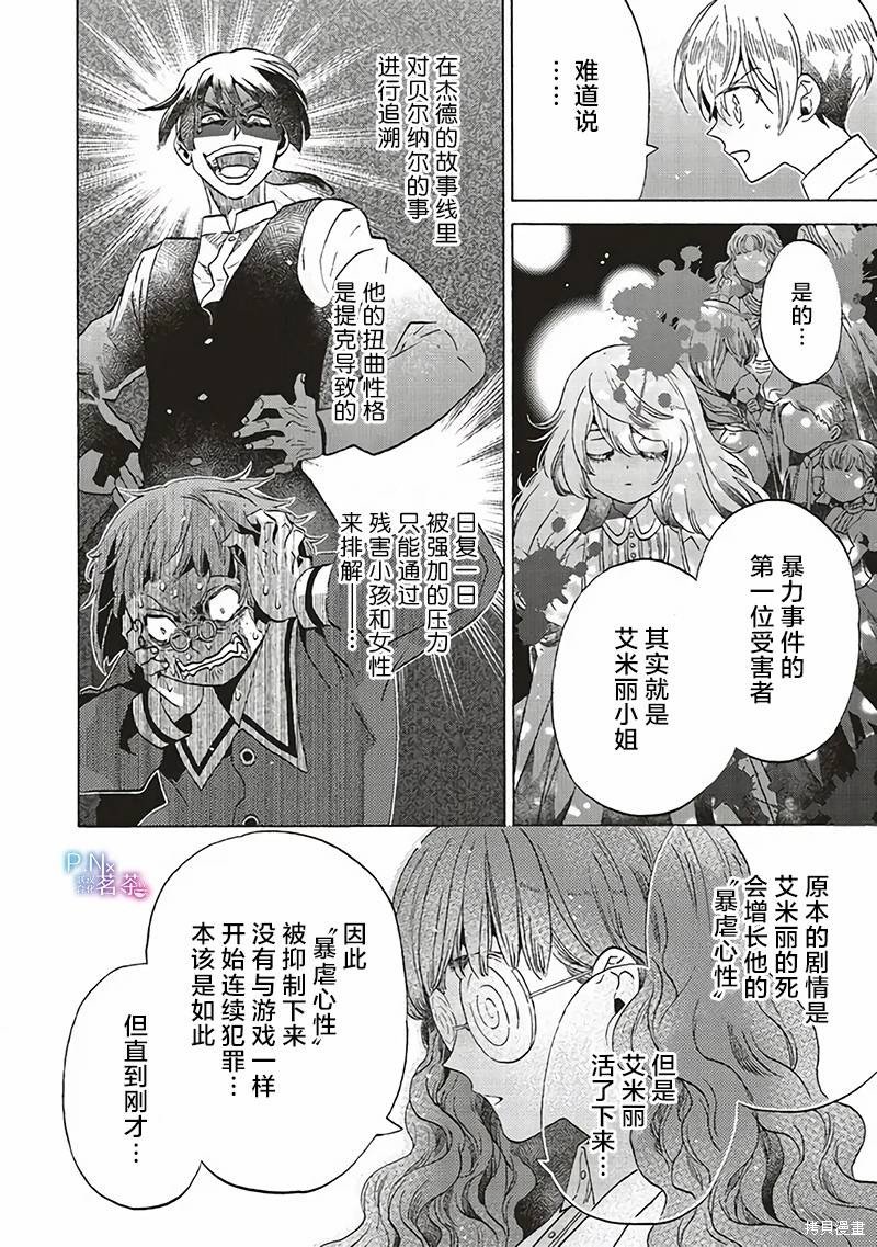 第20.4话