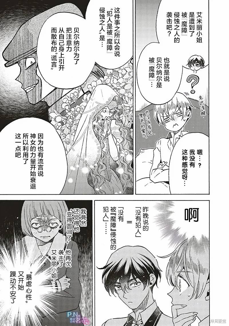 第20.4话