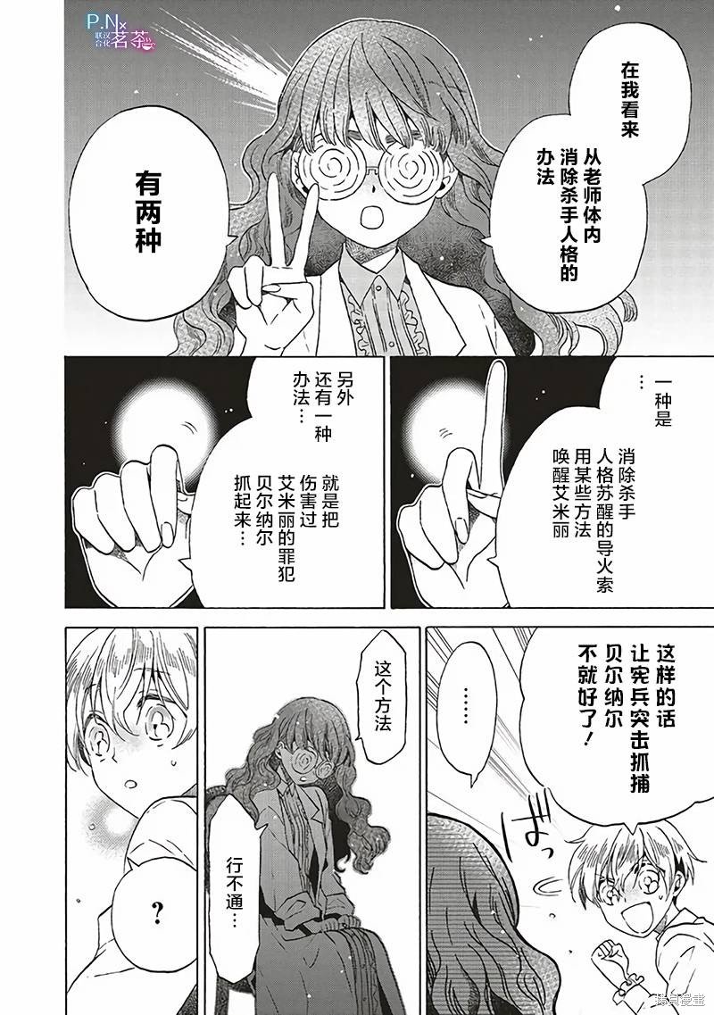 第20.4话
