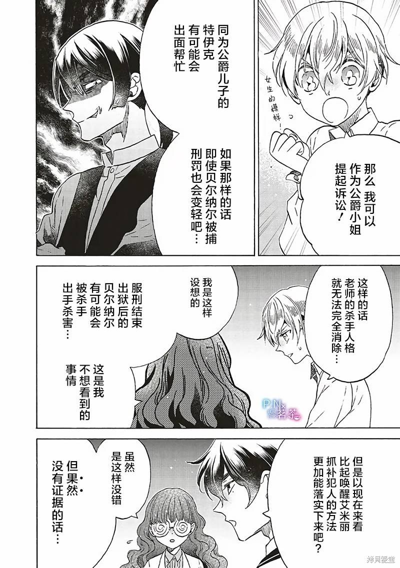 第20.4话