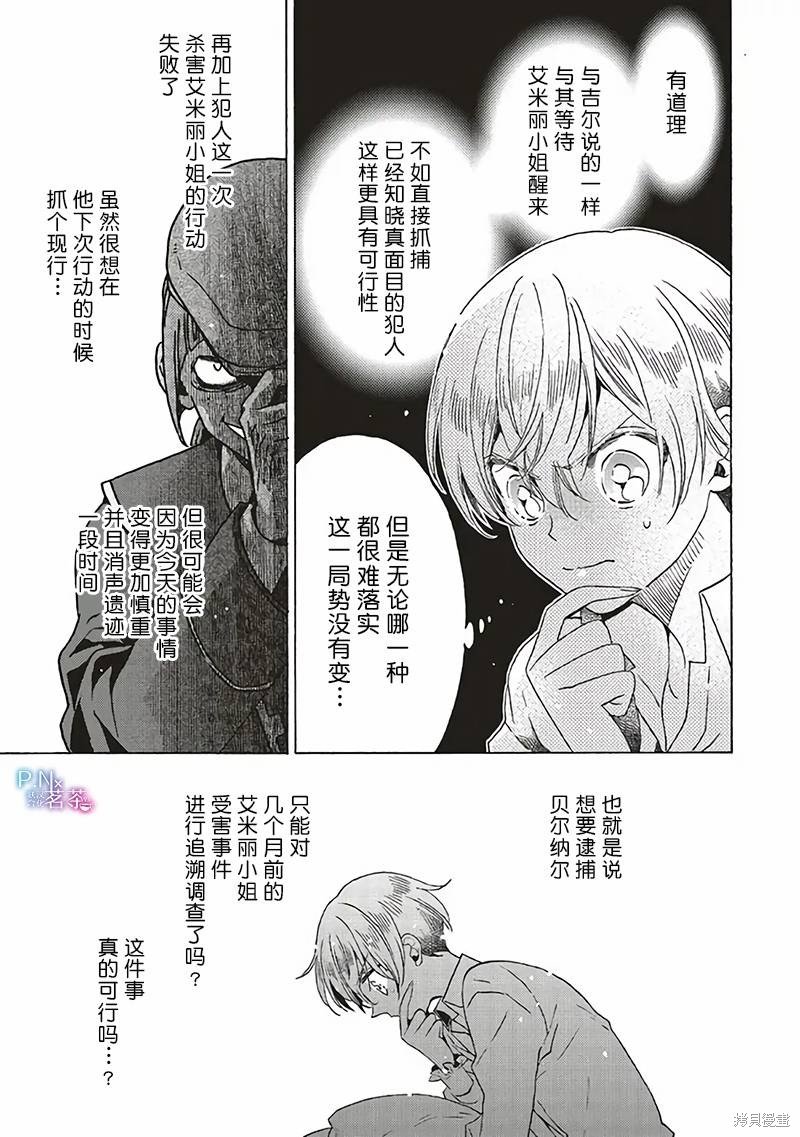 第20.4话
