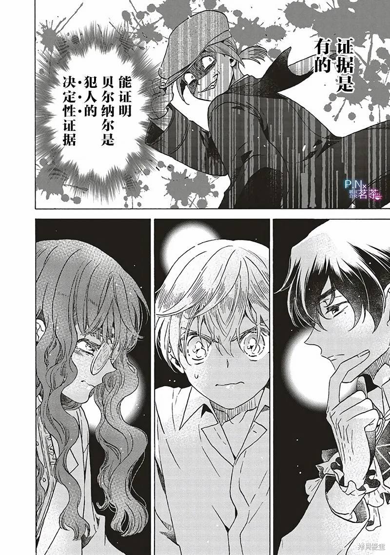 第20.4话