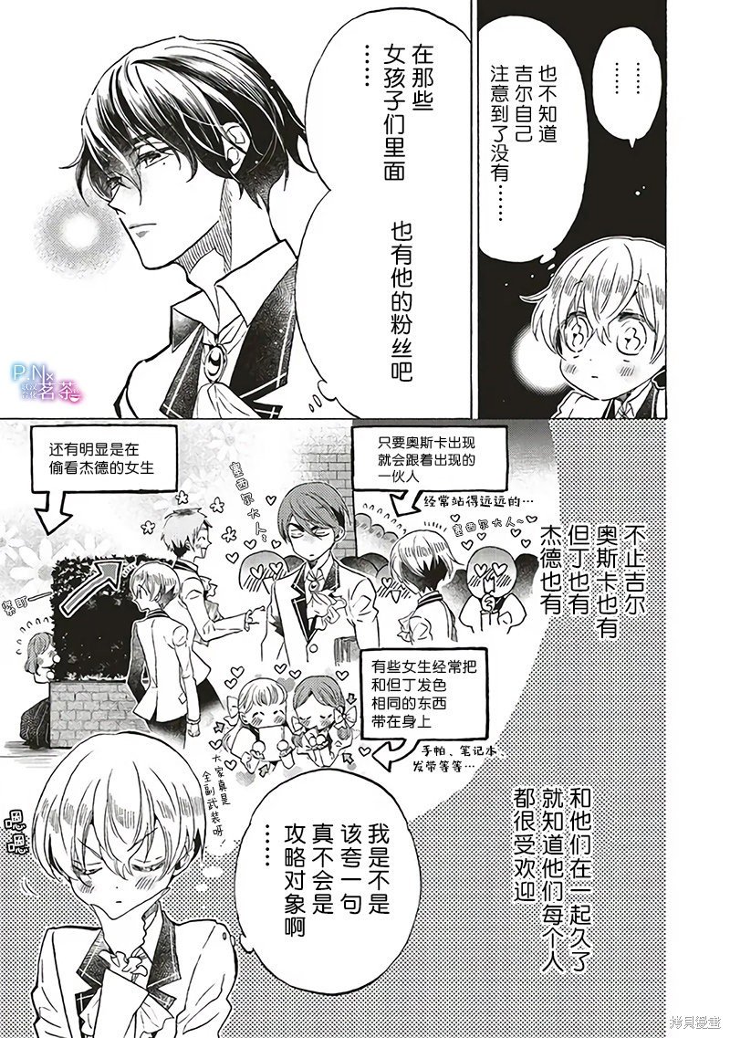 第21话