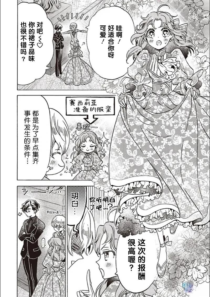 第23话