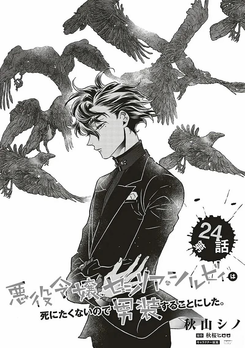 第24话