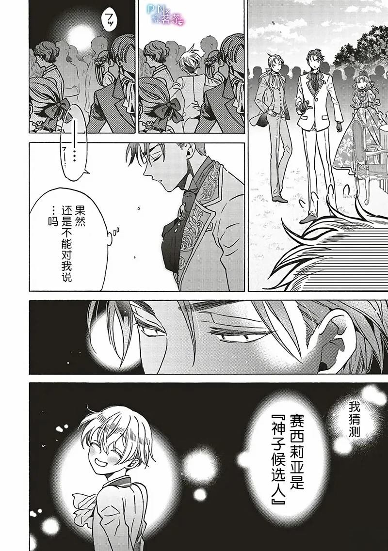第24话