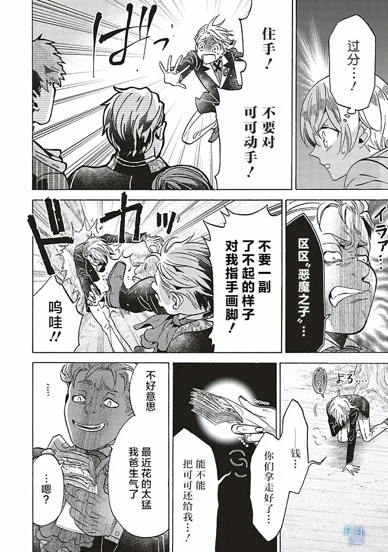 第24话