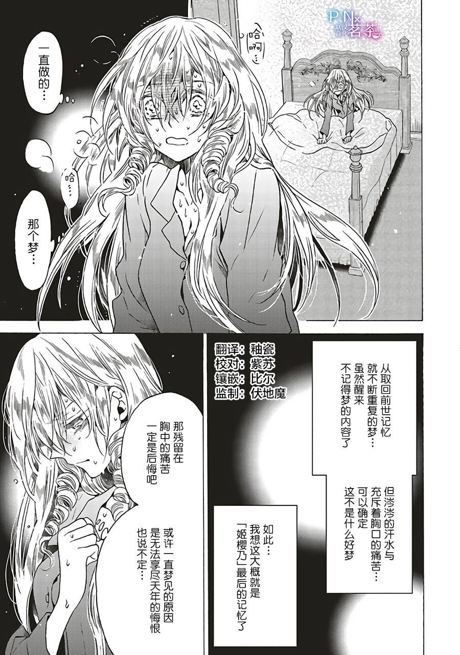 第3.3话