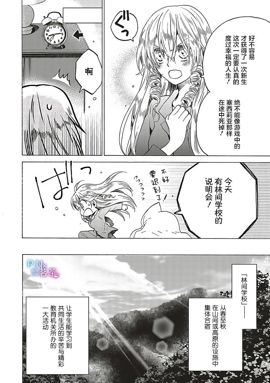 第3.3话