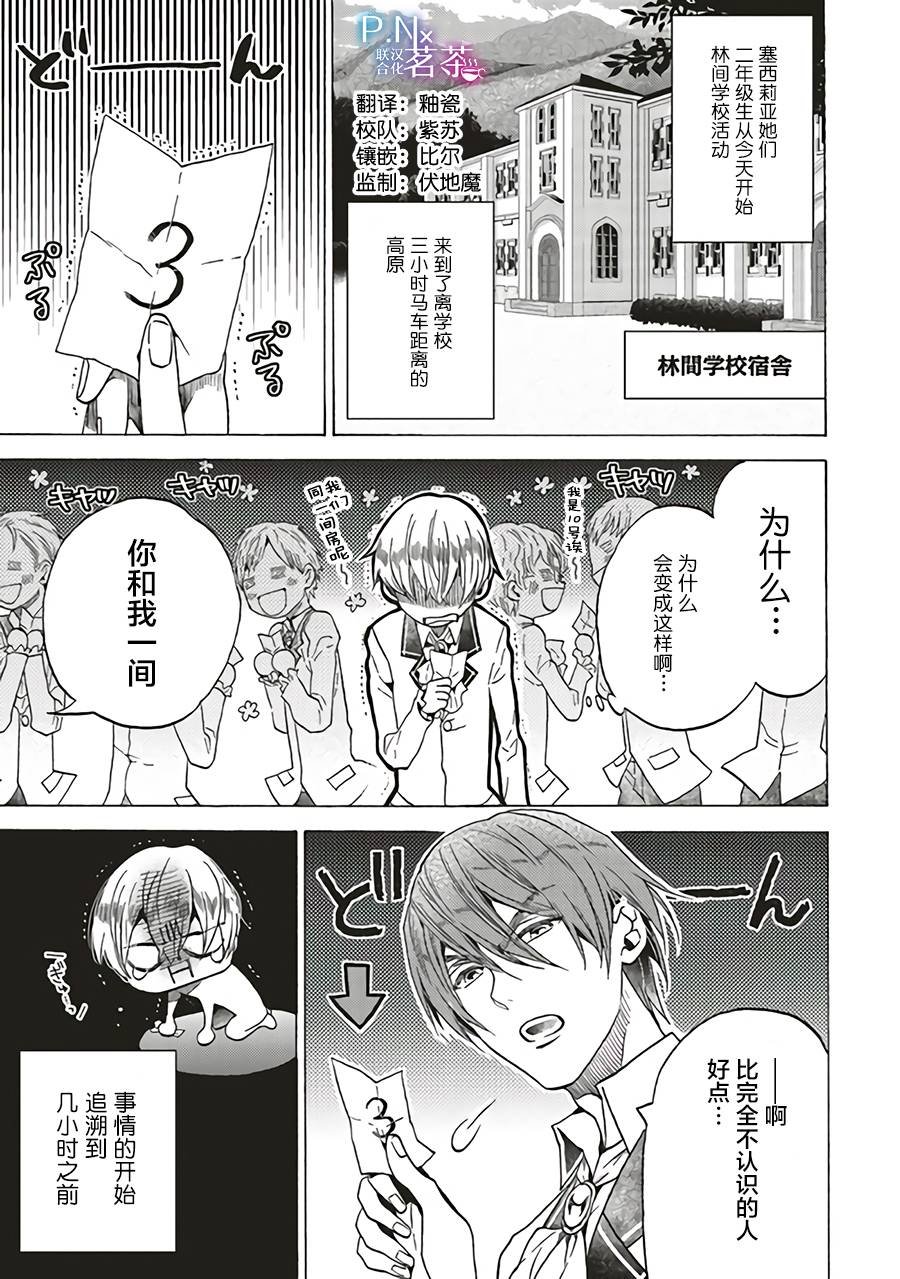 第3.3话