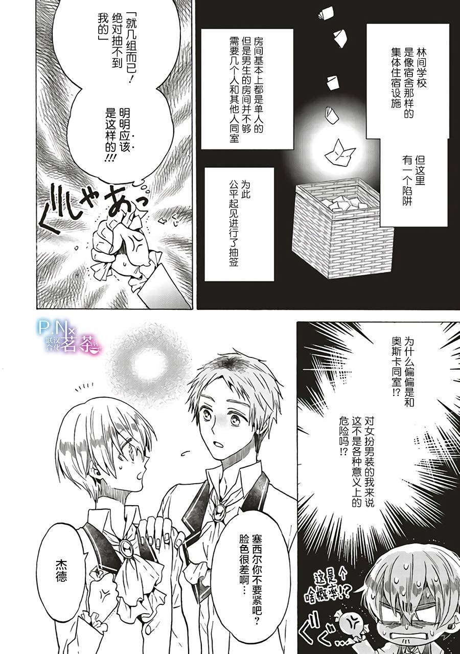 第3.3话
