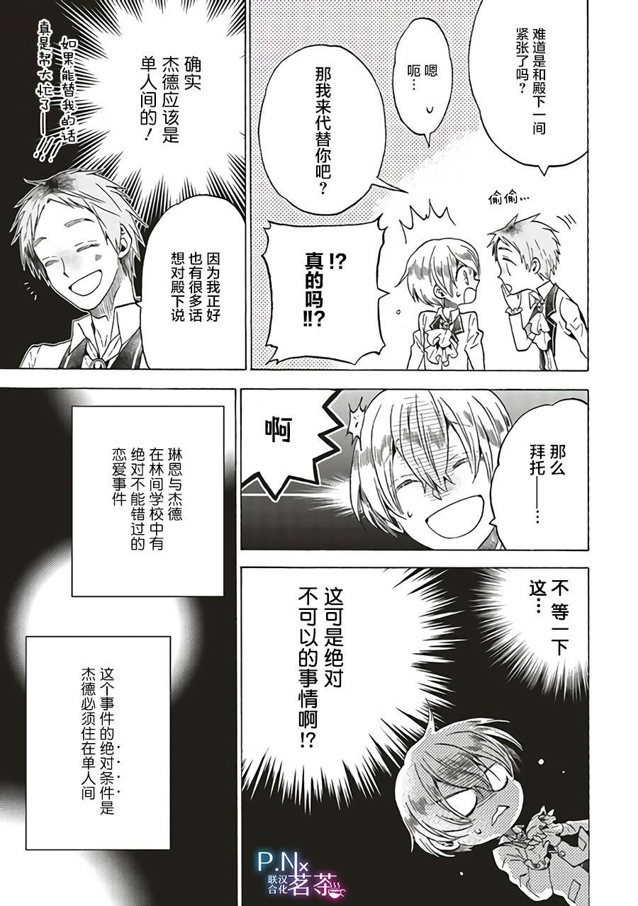 第3.3话