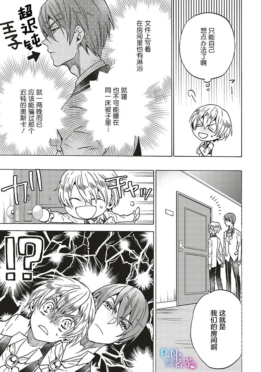 第3.3话
