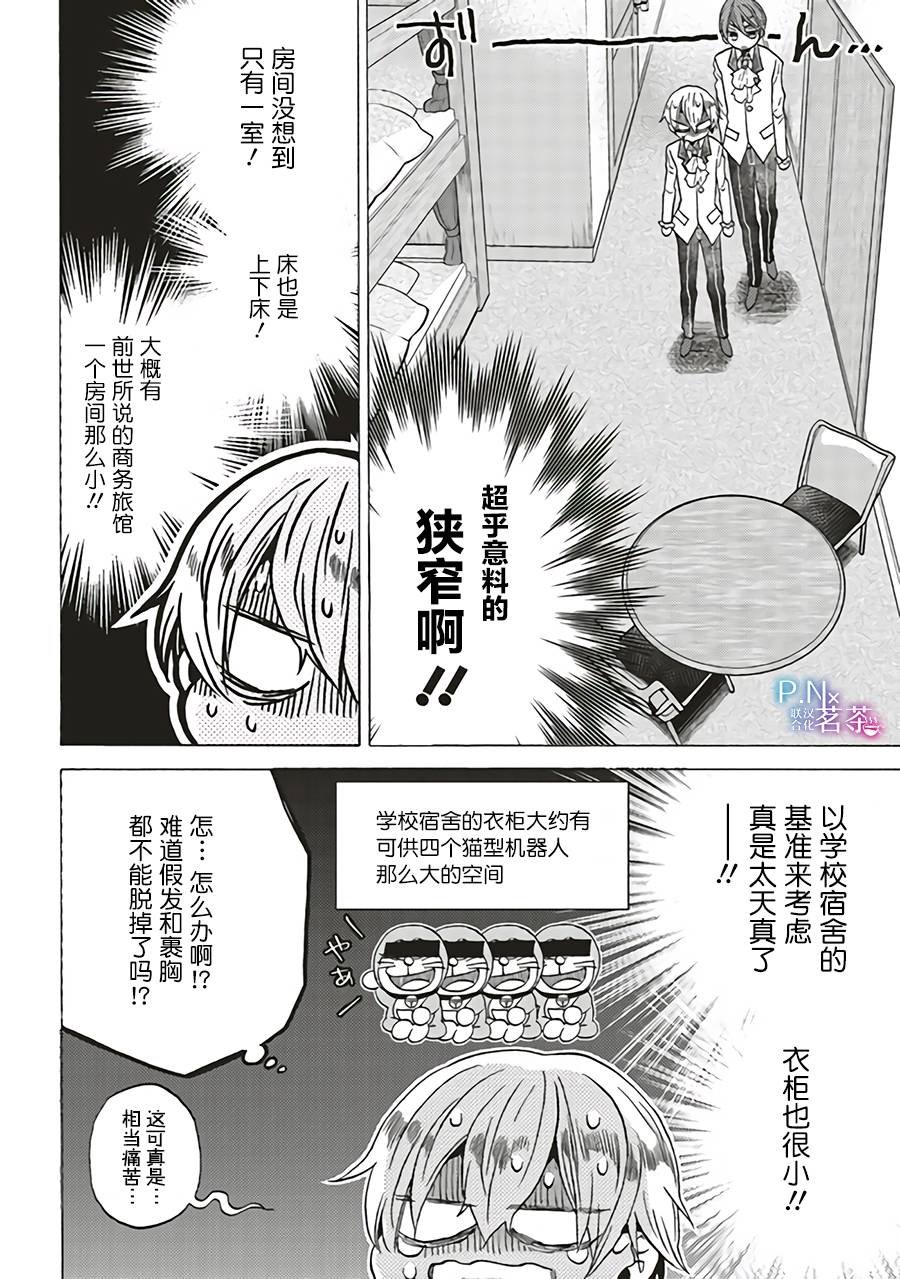 第3.3话