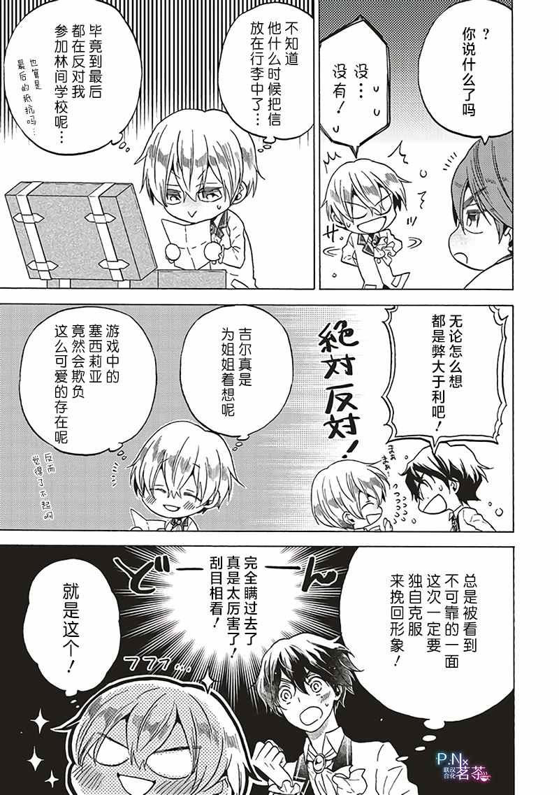 第4.1话