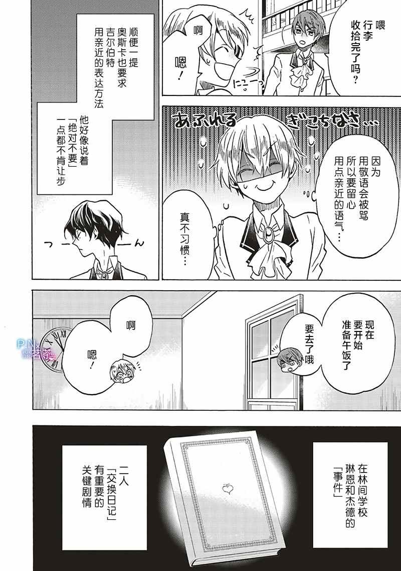 第4.1话