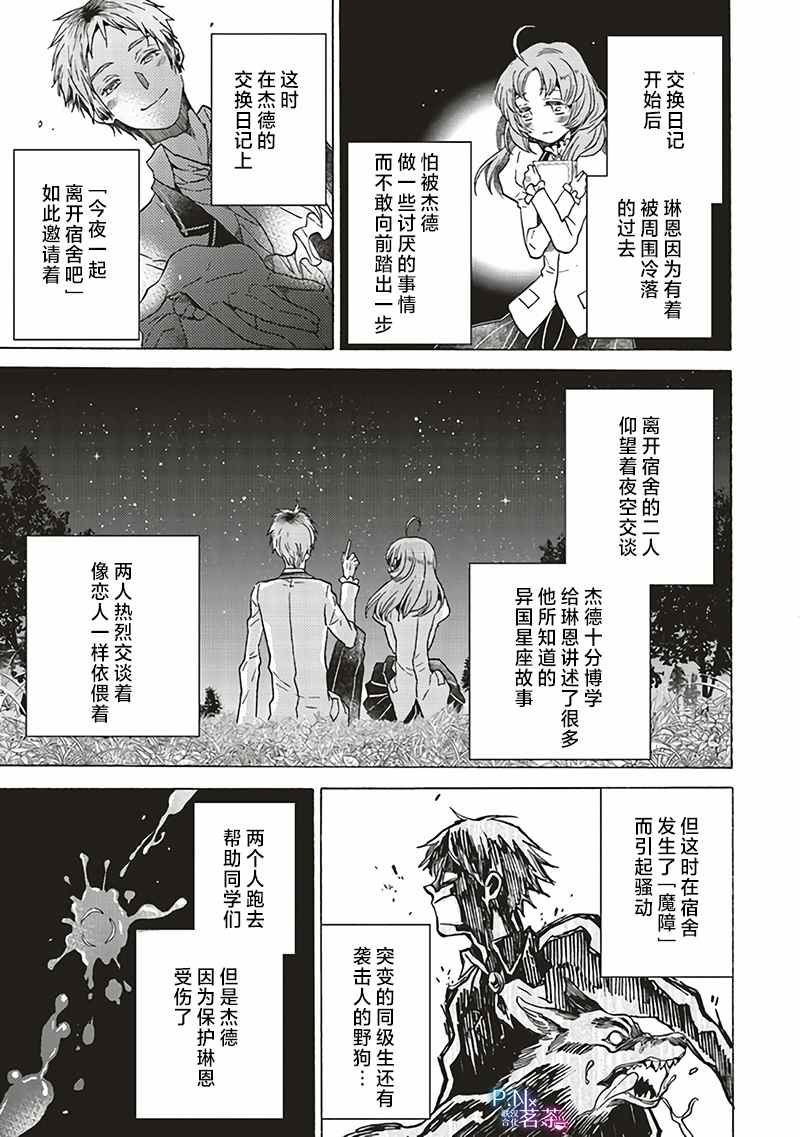 第4.1话