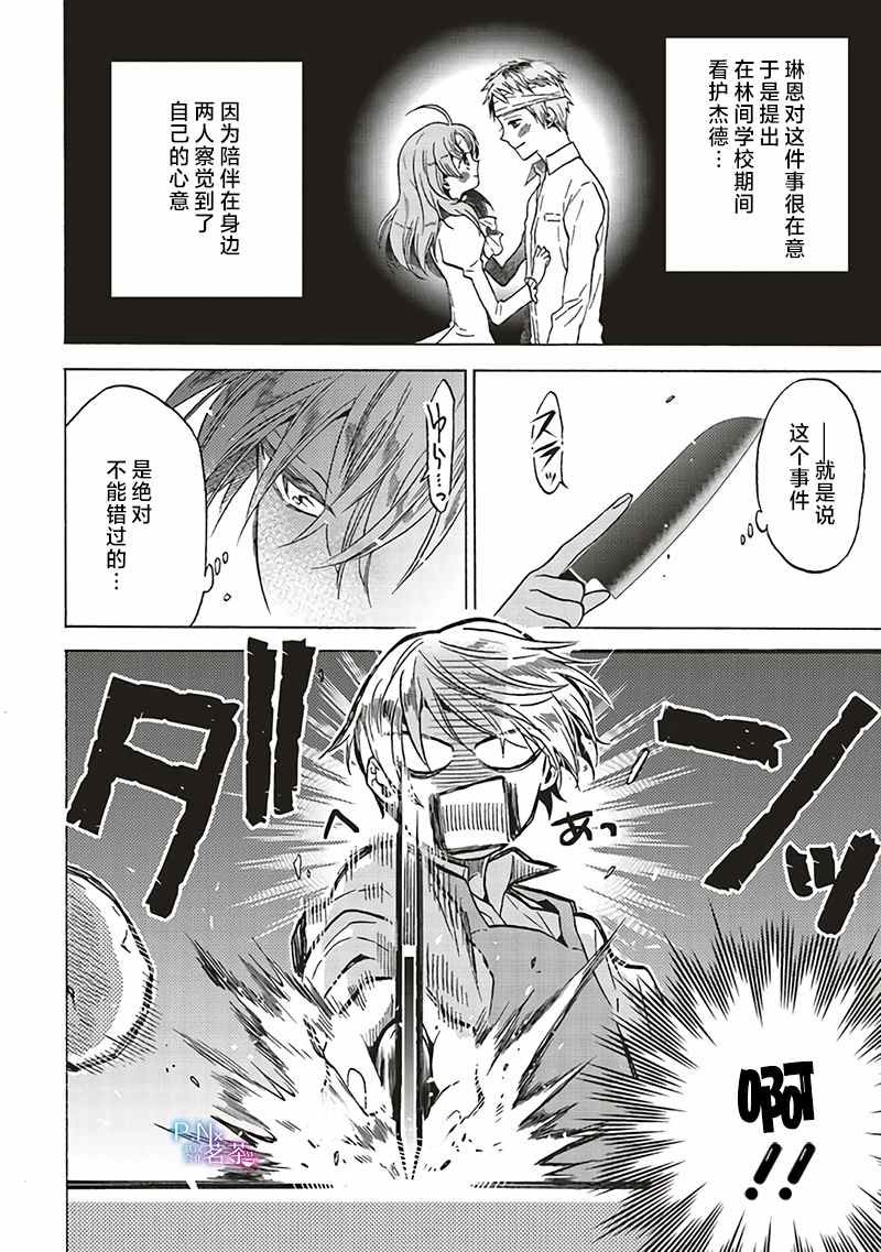 第4.1话