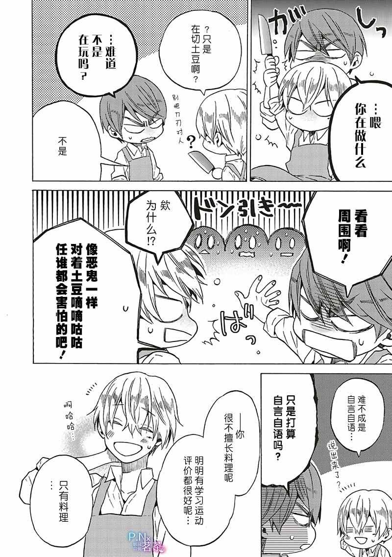 第4.1话