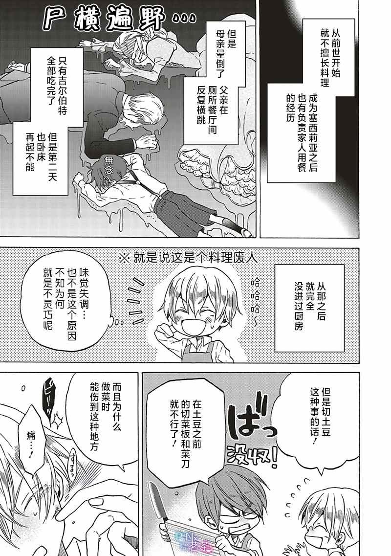 第4.1话