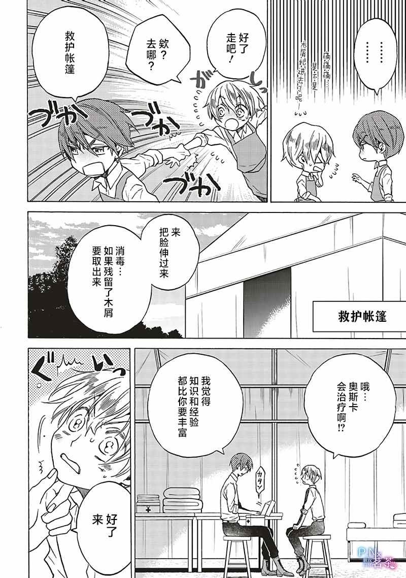 第4.1话