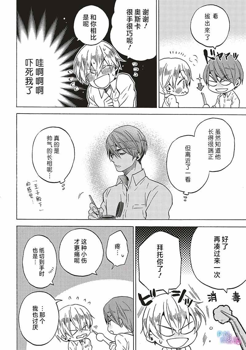 第4.1话