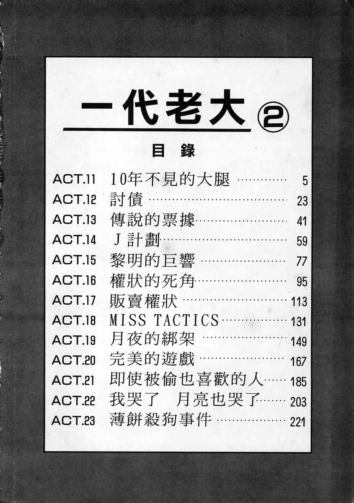 第2卷