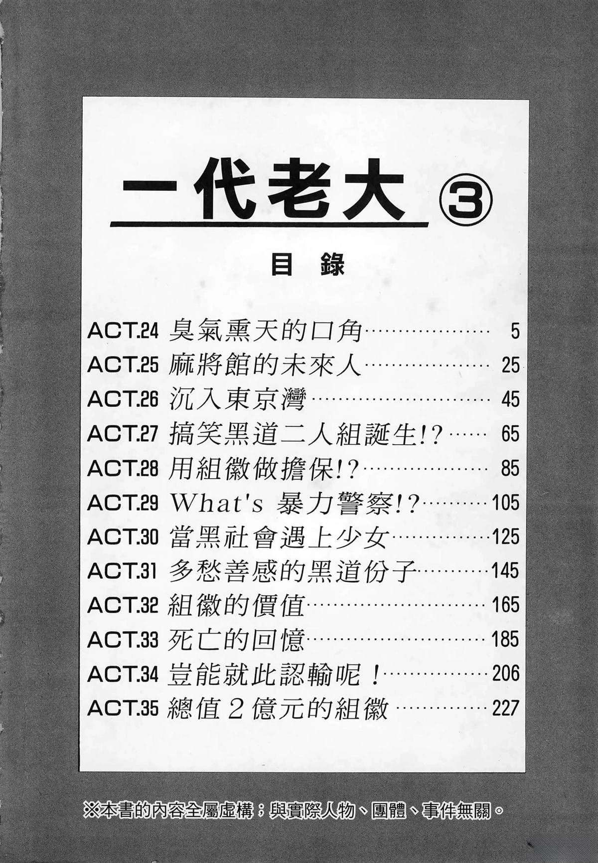 第3卷