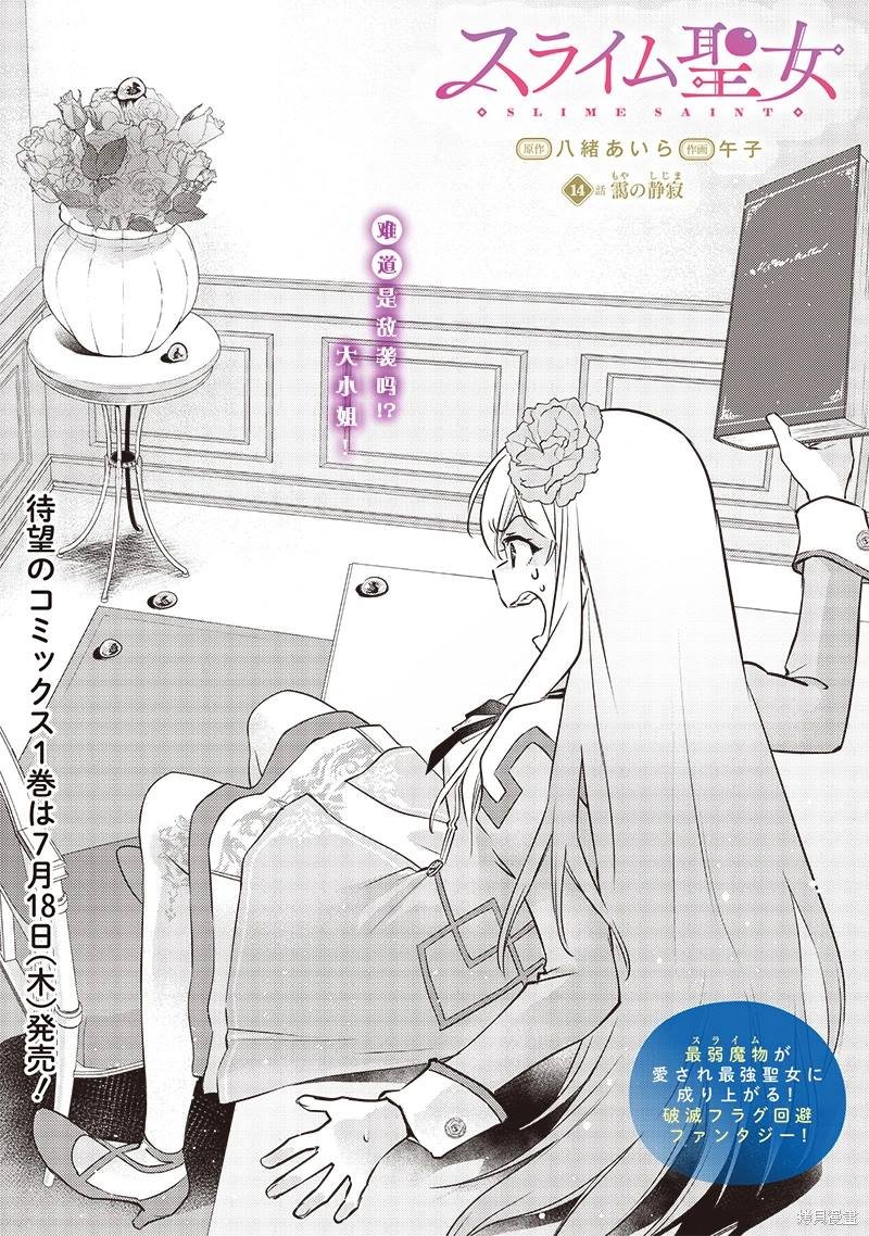 第14话