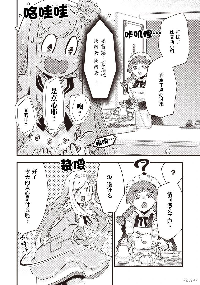 第14话