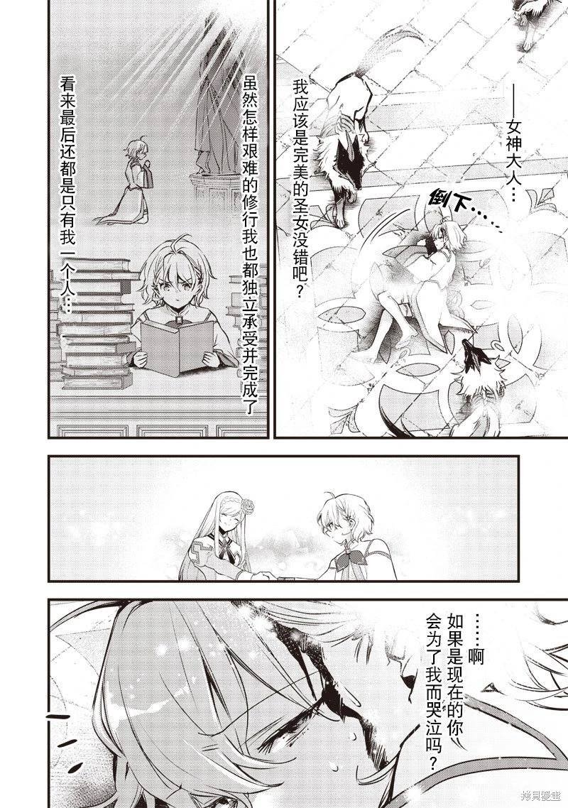 第16话
