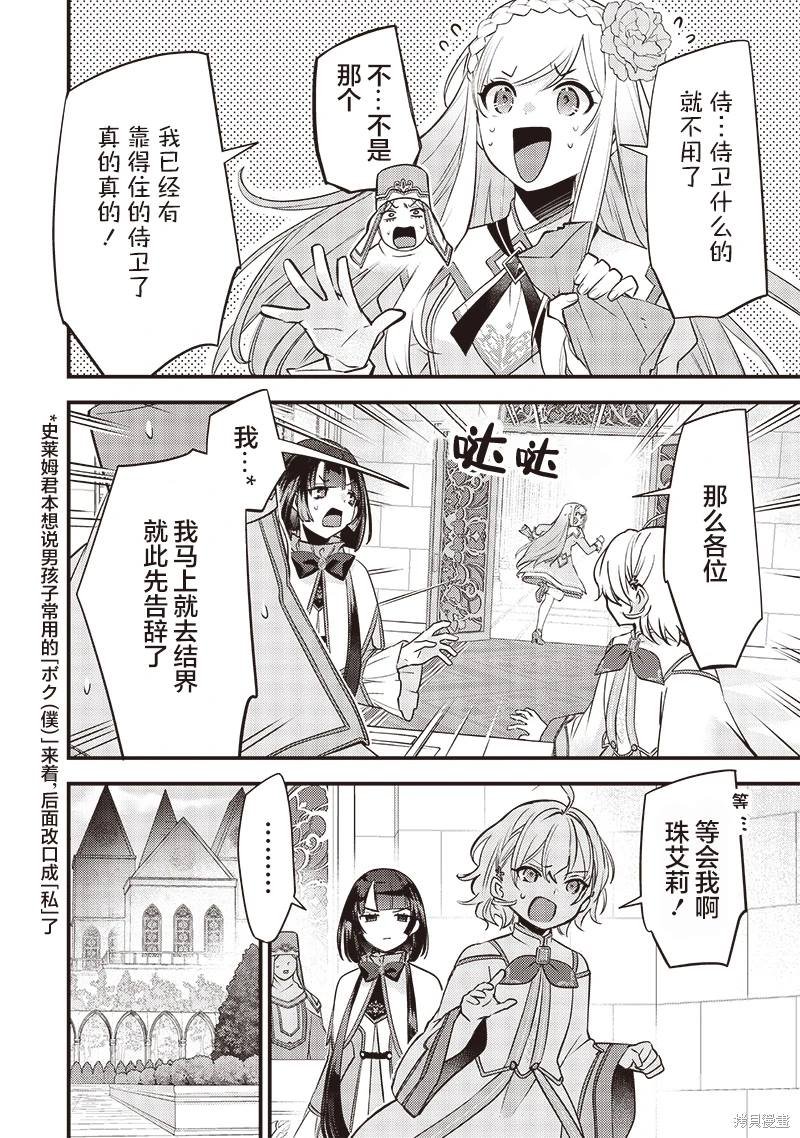 第18话