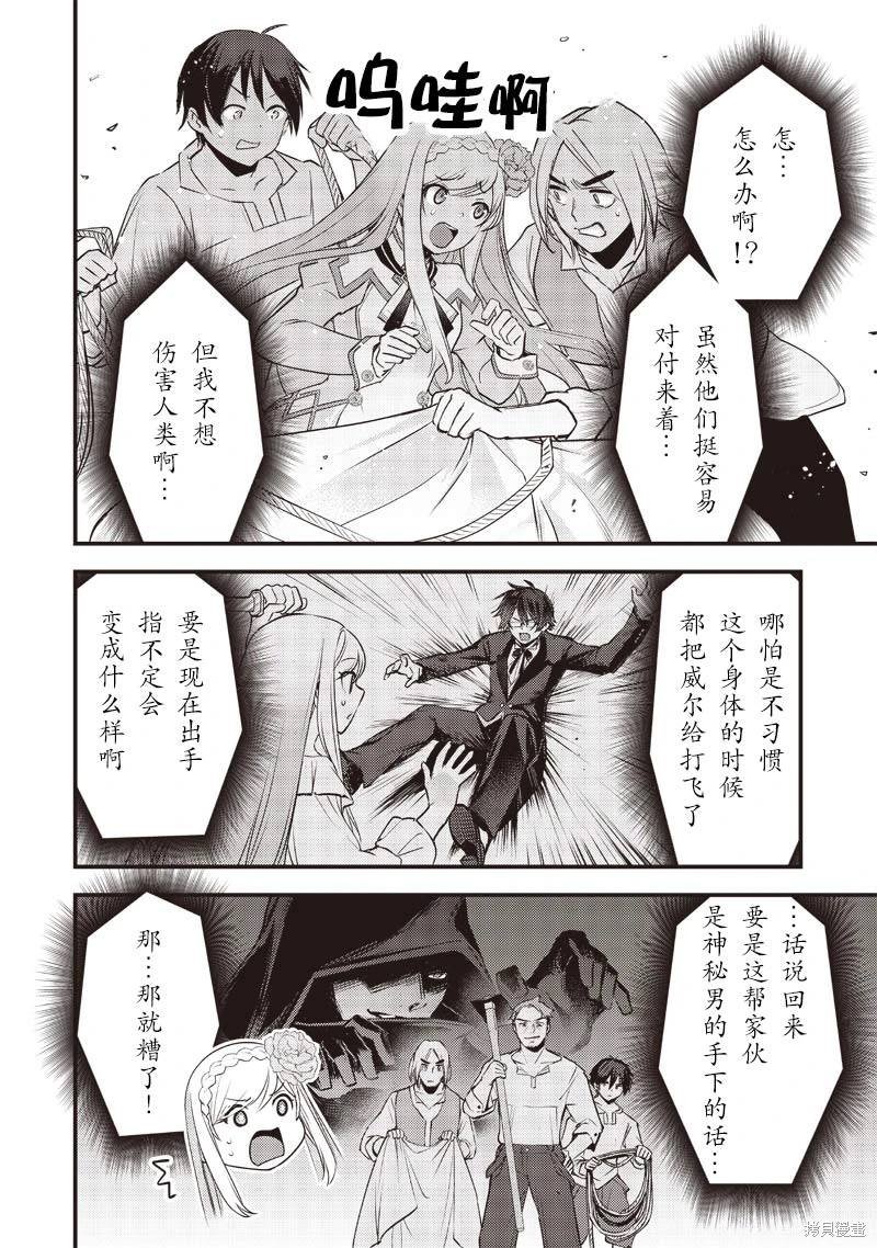 第19话
