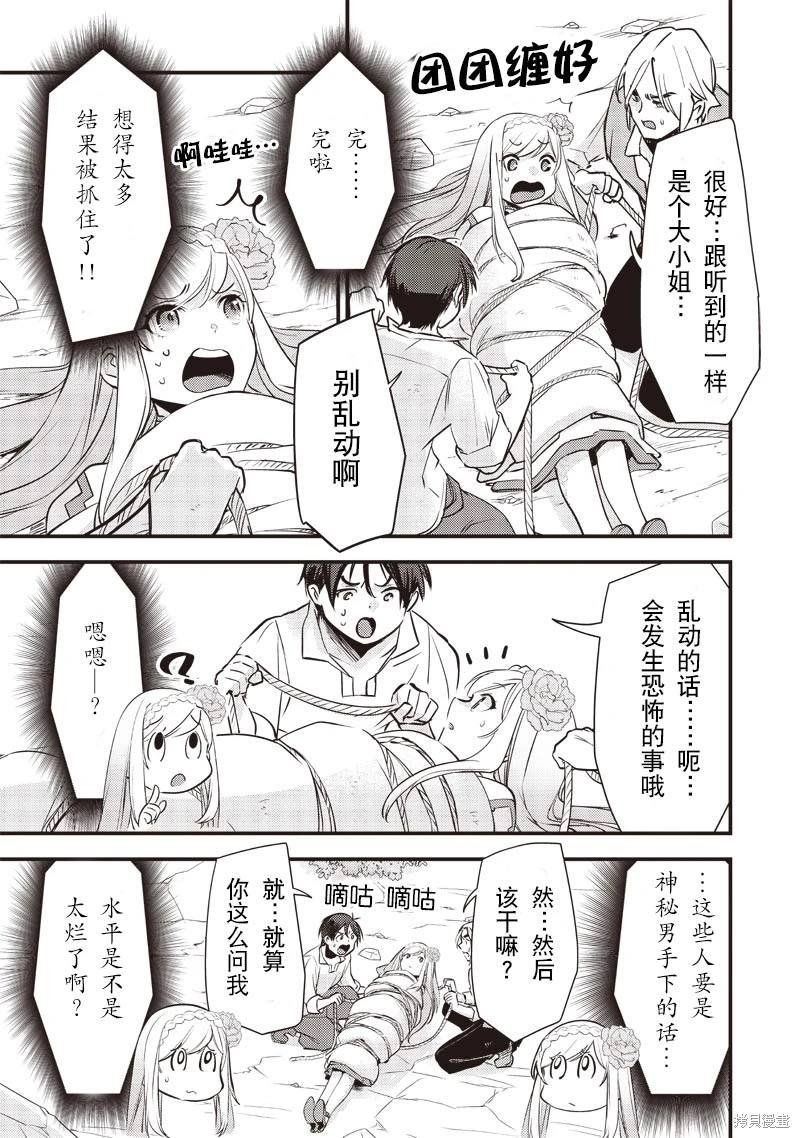 第19话