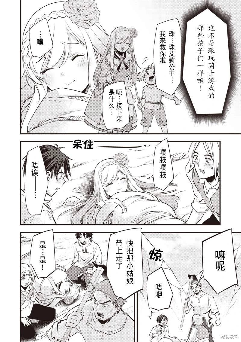 第19话