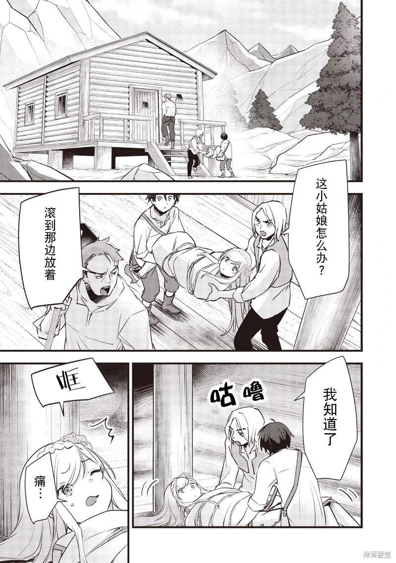 第19话