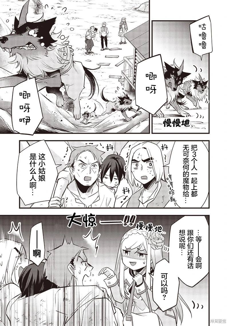 第20话