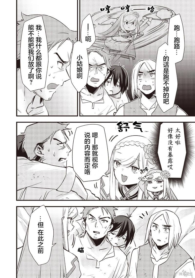 第20话
