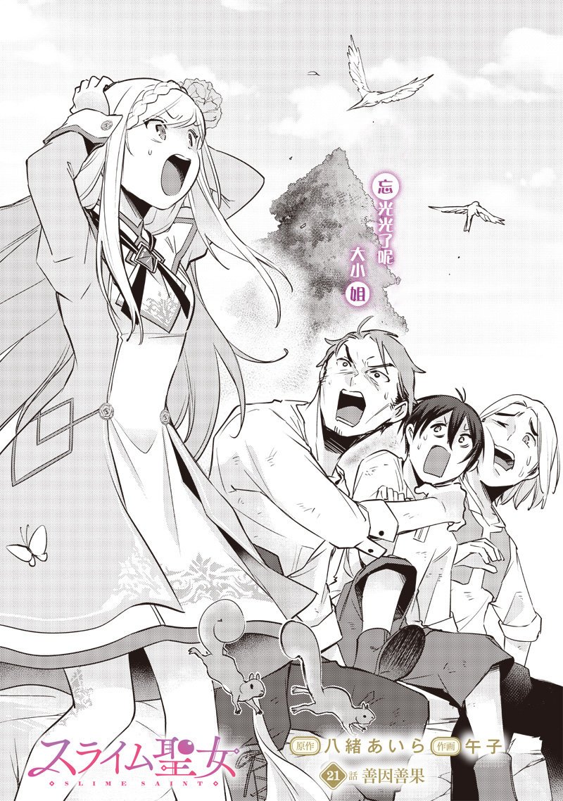 第21话