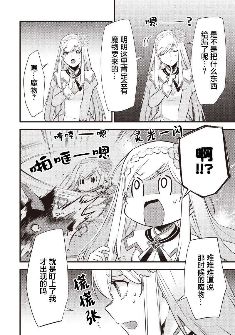 第21话