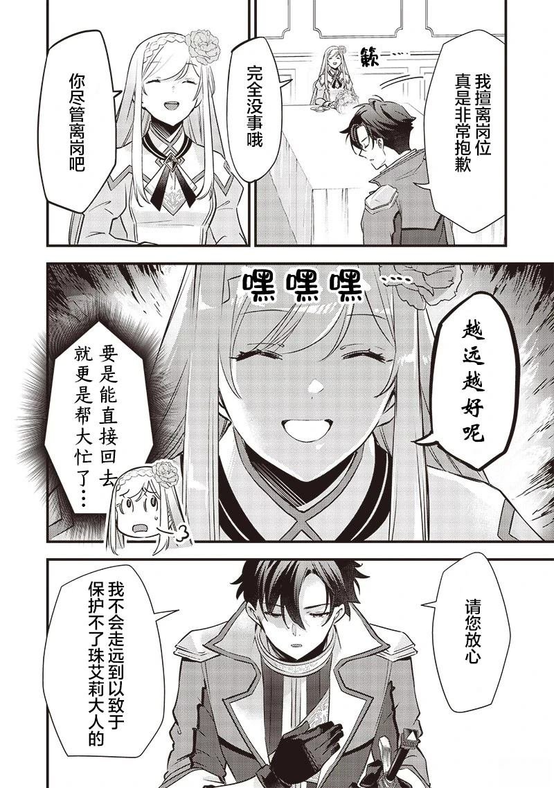 第27话