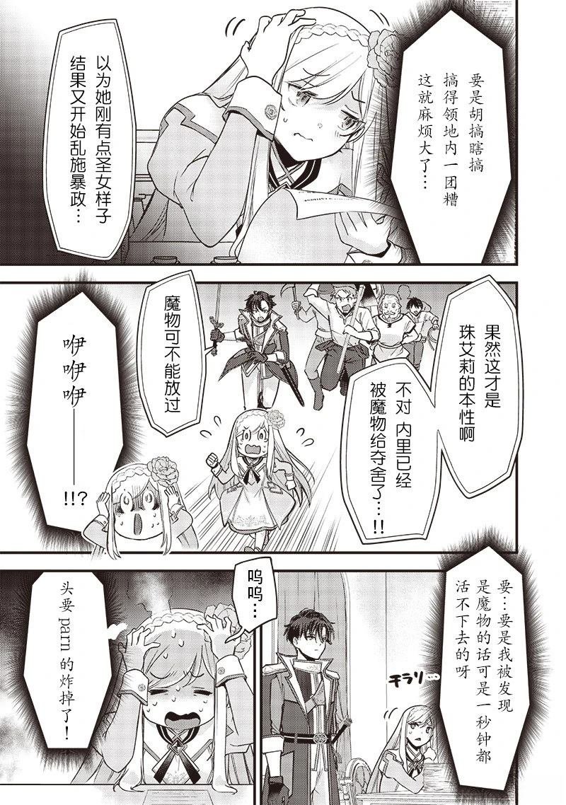 第28话