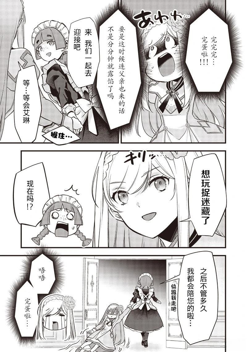 第28话