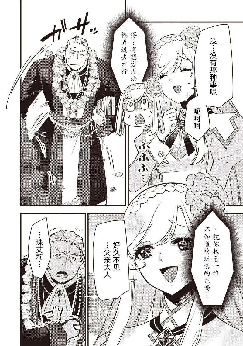 第28话