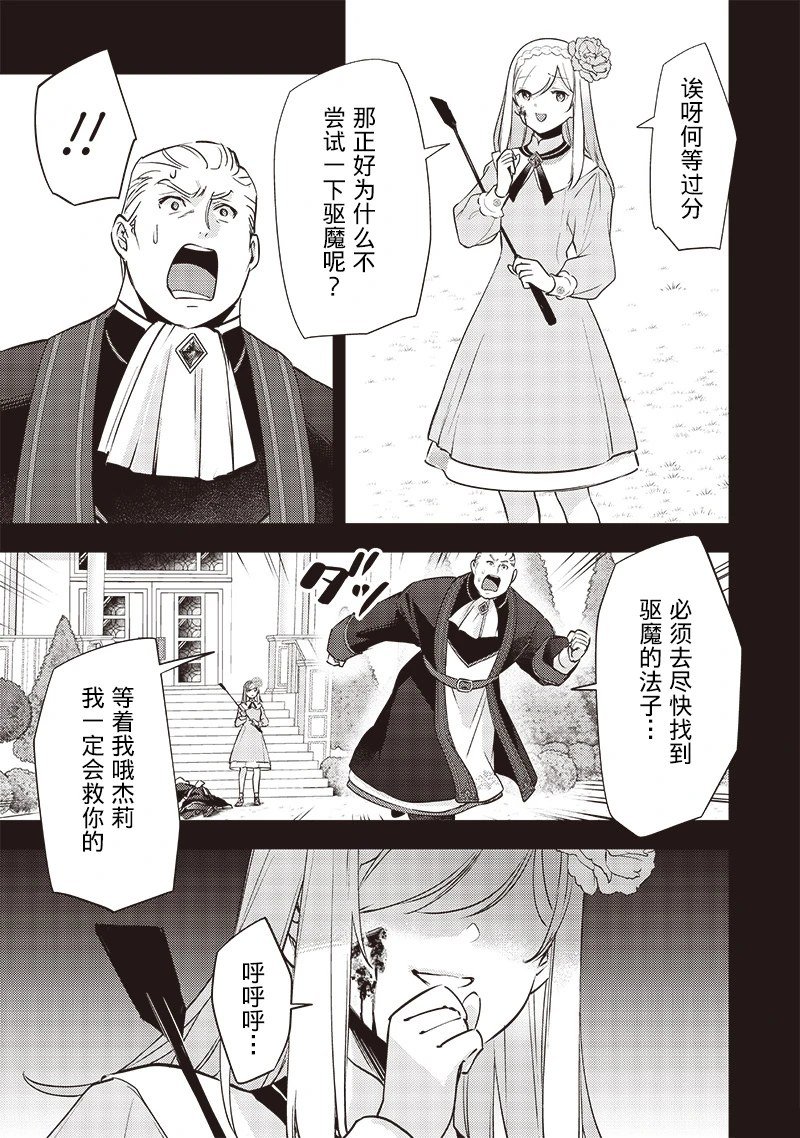 第29话