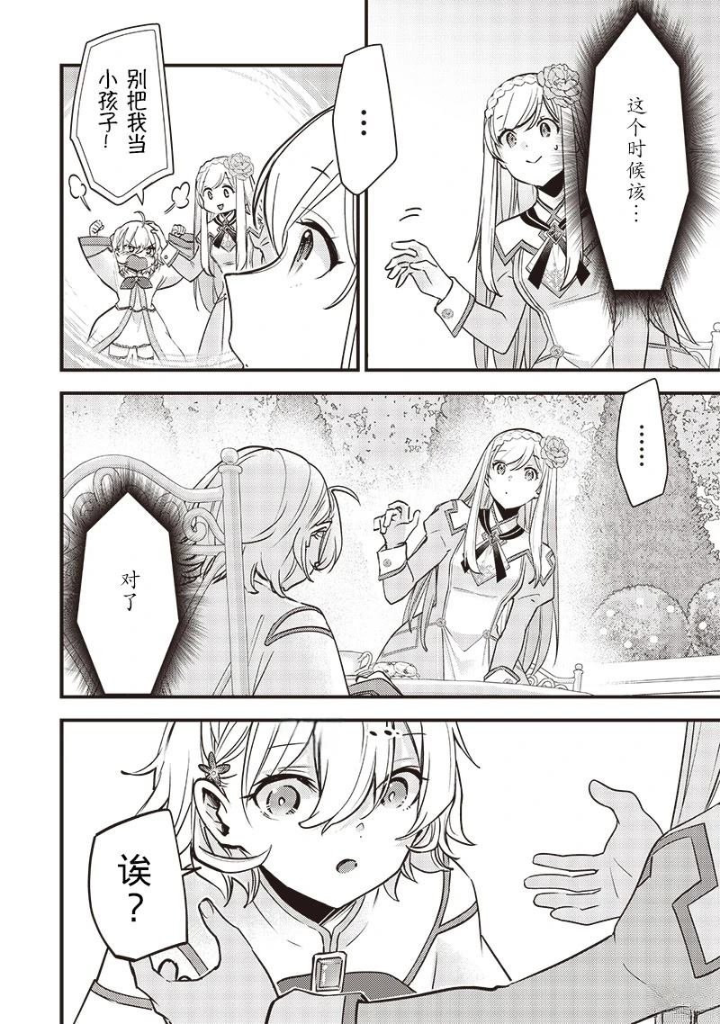 第31话