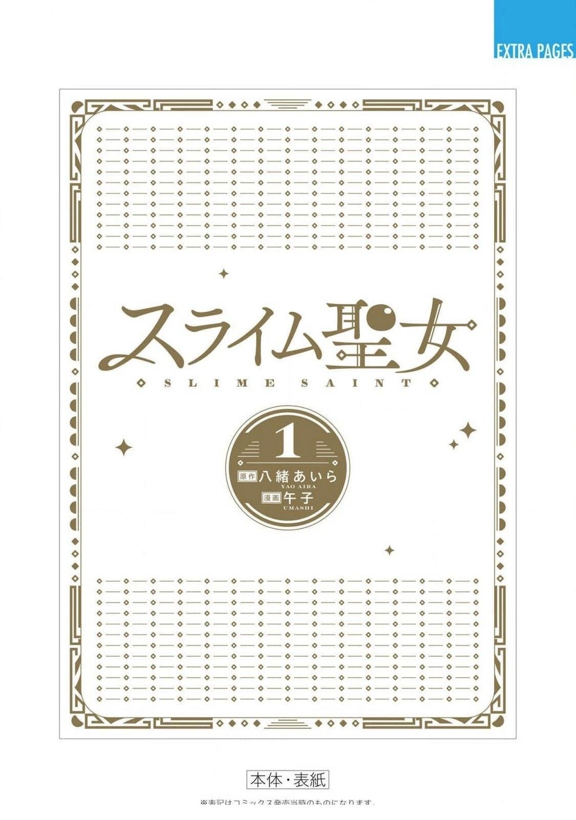 番外01