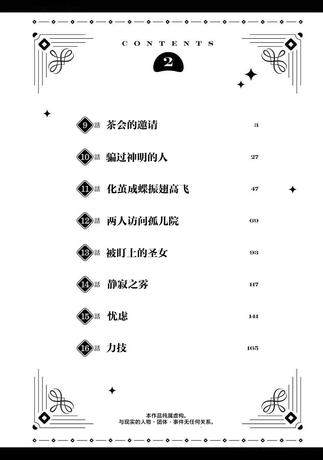 番外02