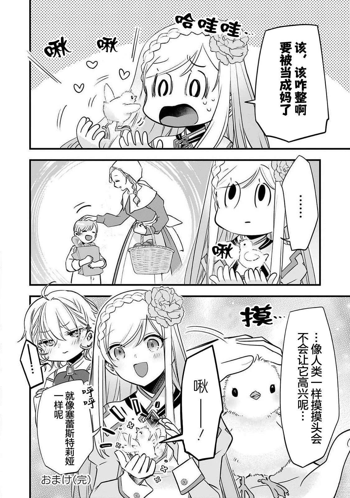 番外02